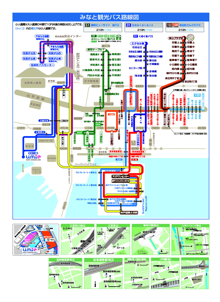 路線図 みなと観光バス